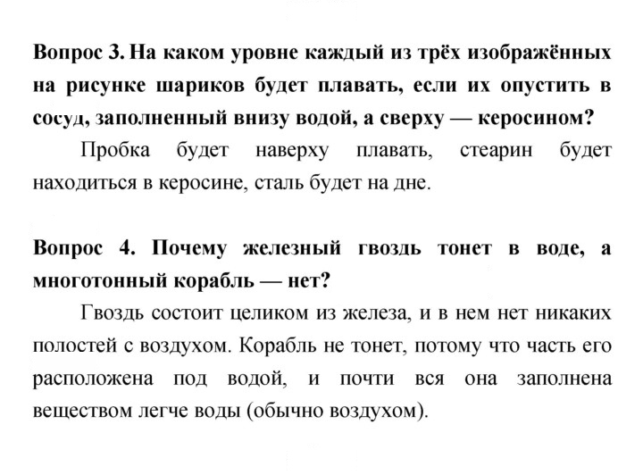 Скан решения номера 71