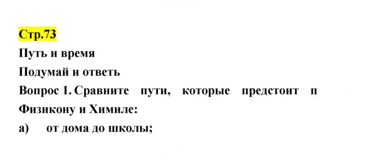 Скан решения номера 73