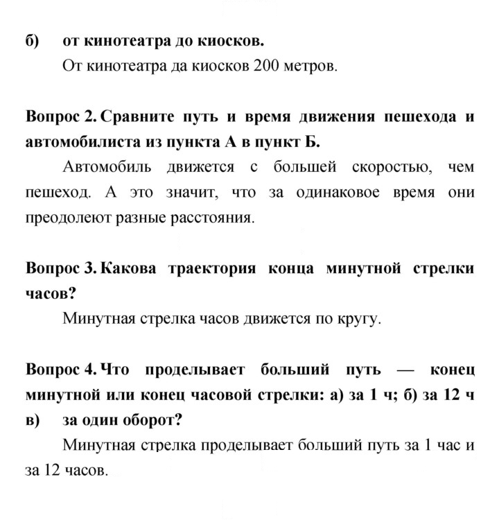 Скан решения номера 73