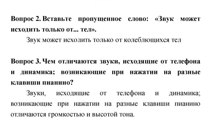 Скан решения номера 79