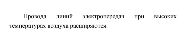 Скан решения номера 82