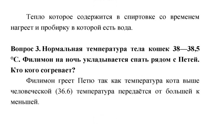 Скан решения номера 88