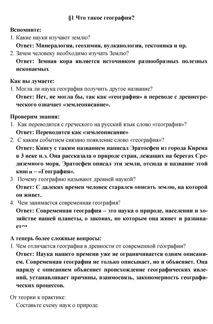 Скан решения номера 1