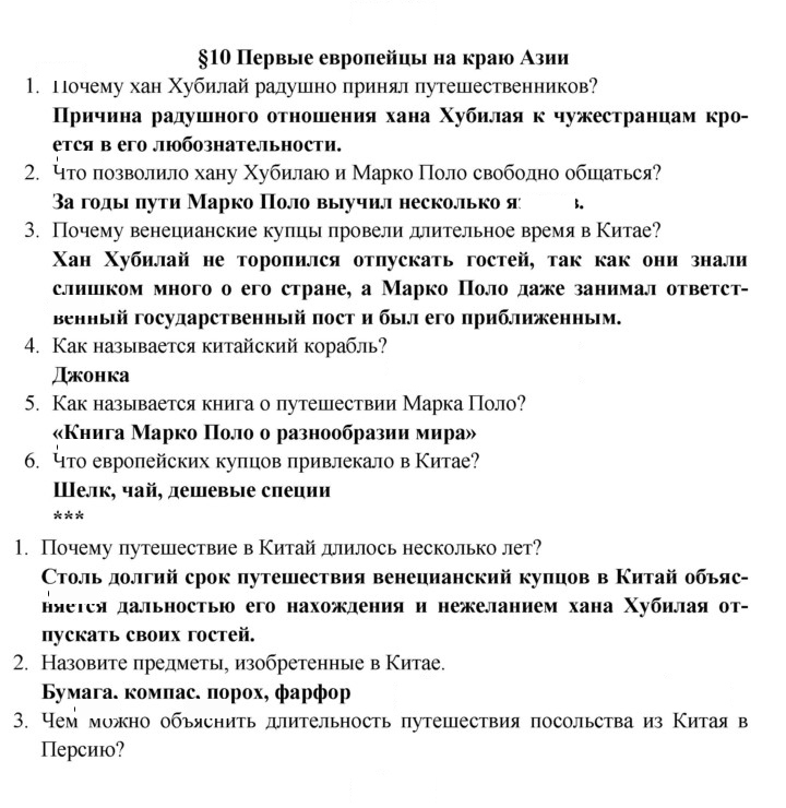 Скан решения номера 10