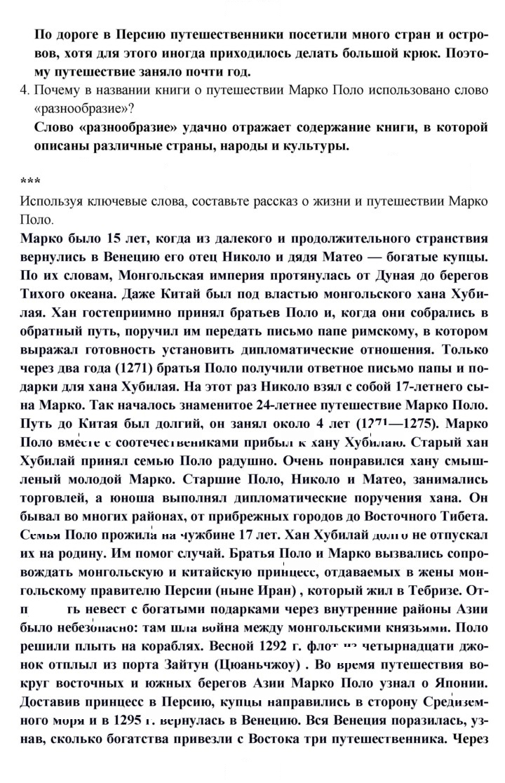 Скан решения номера 10