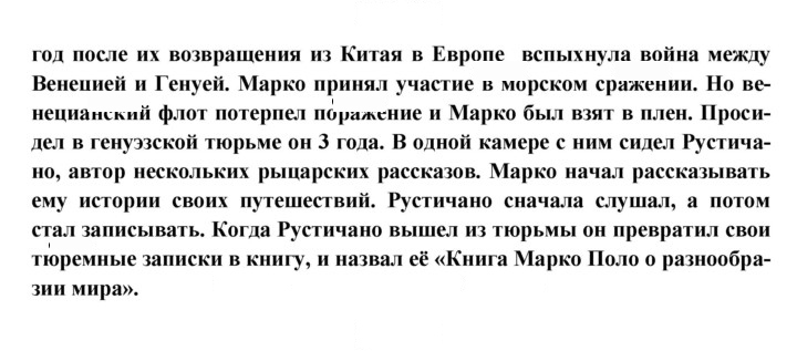 Скан решения номера 10