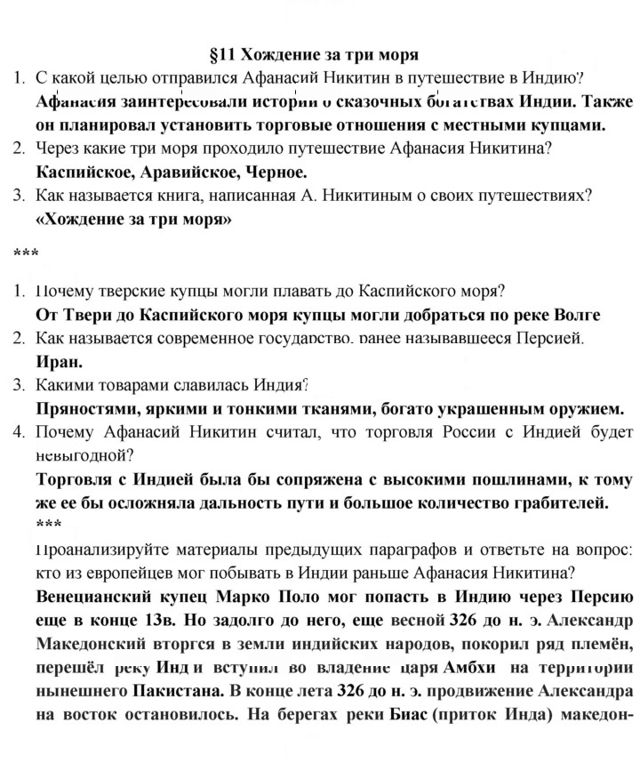 Скан решения номера 11
