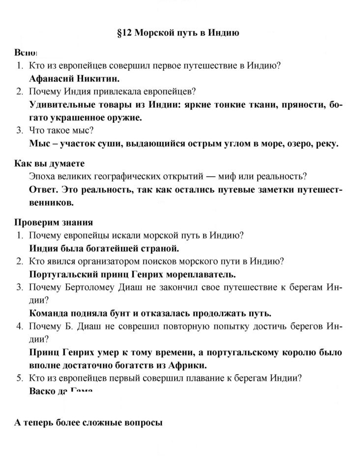 Скан решения номера 12