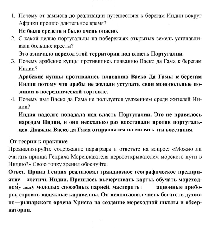 Скан решения номера 12