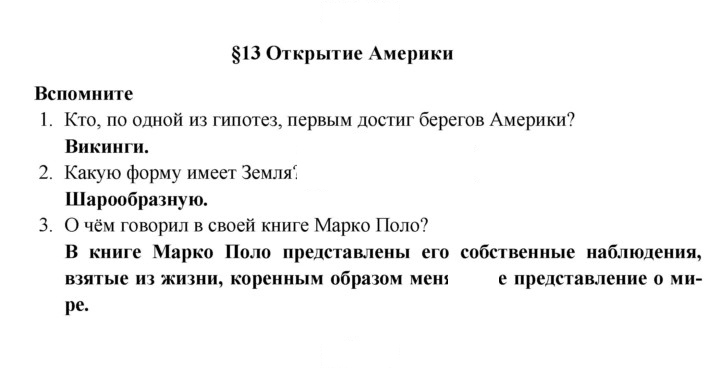 Скан решения номера 13