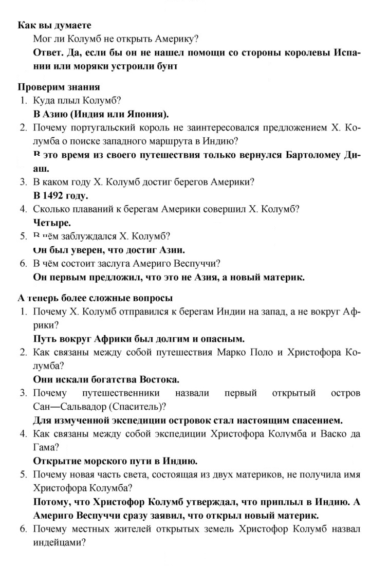 Скан решения номера 13