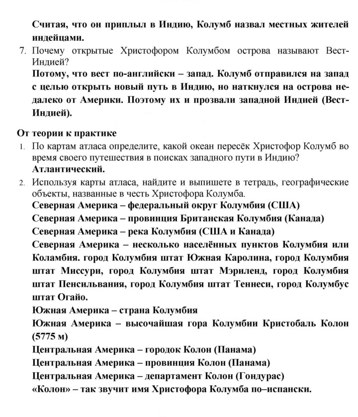 Скан решения номера 13