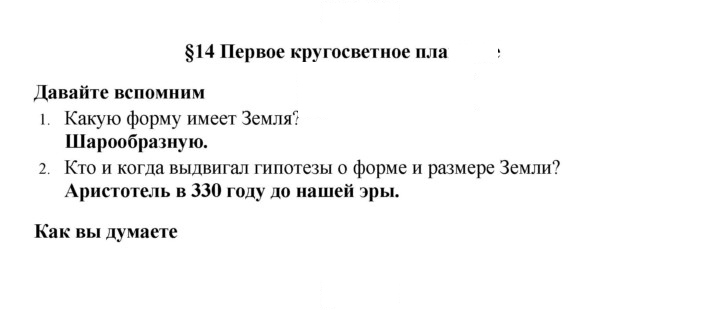 Скан решения номера 14
