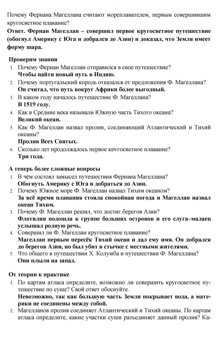 Скан решения номера 14