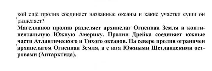 Скан решения номера 14