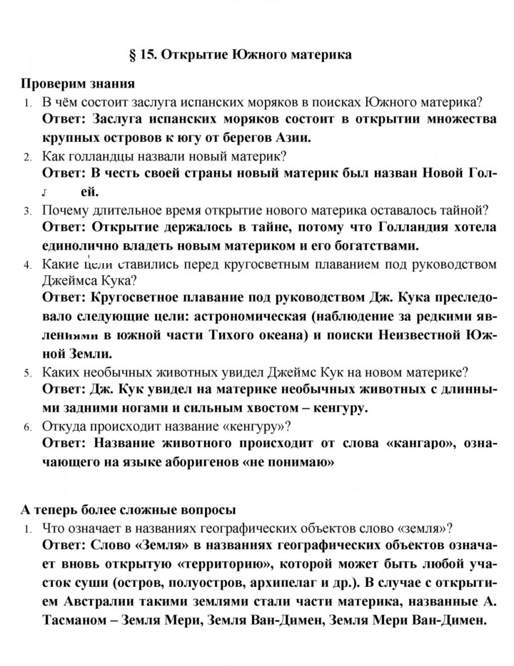 Скан решения номера 15