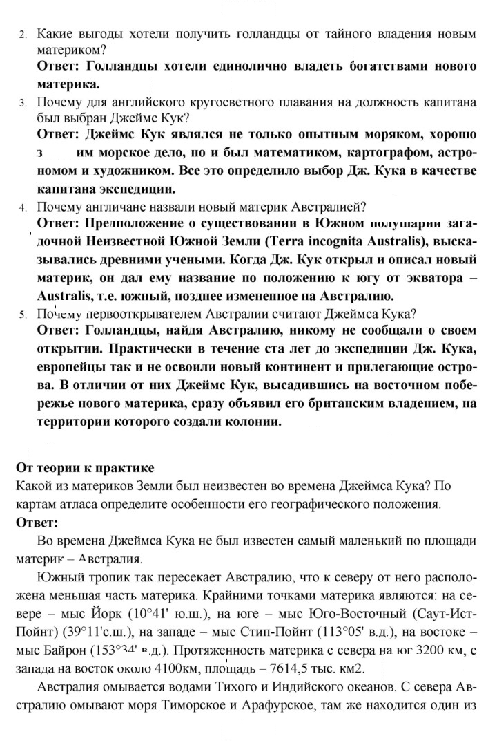 Скан решения номера 15