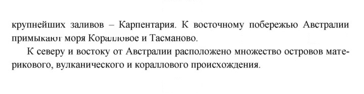 Скан решения номера 15