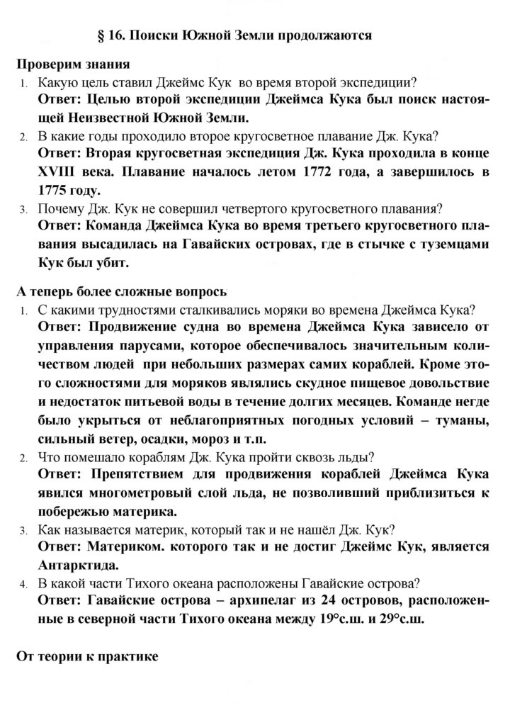 Скан решения номера 16