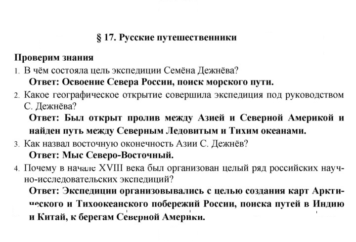 Скан решения номера 17