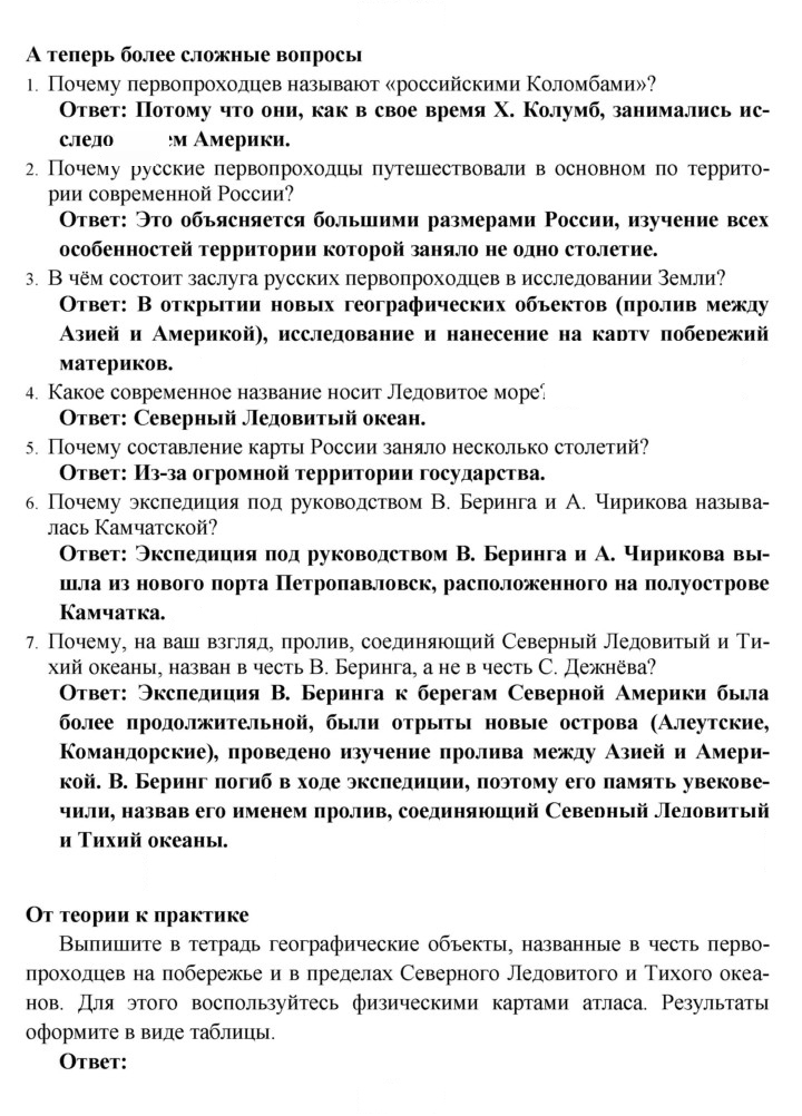 Скан решения номера 17