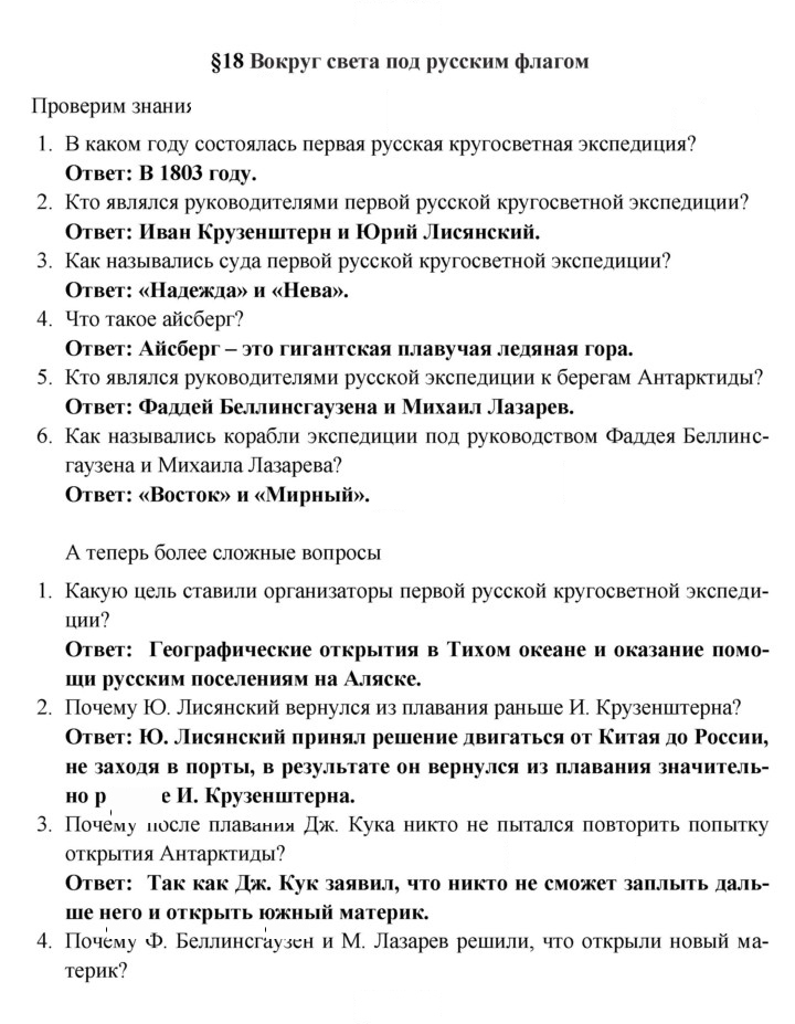 Скан решения номера 18