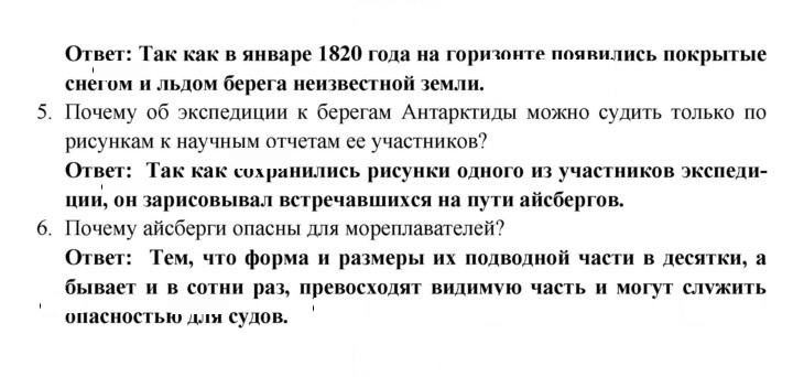 Скан решения номера 18
