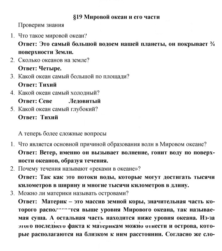 Скан решения номера 19
