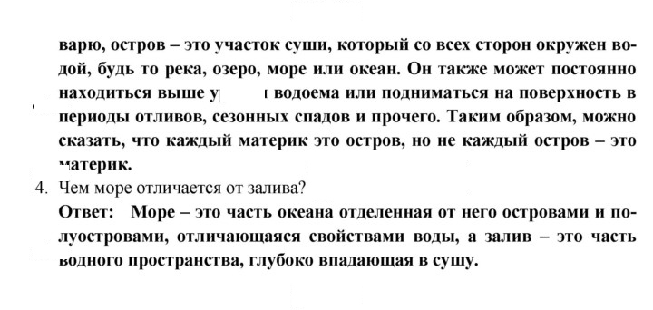 Скан решения номера 19