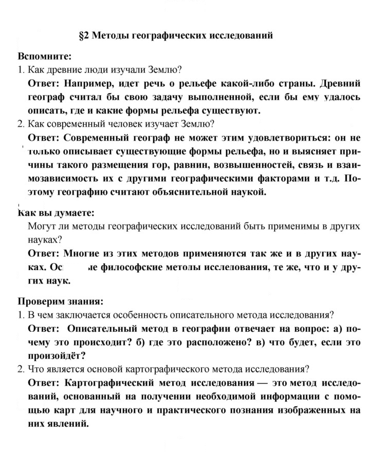 Скан решения номера 2