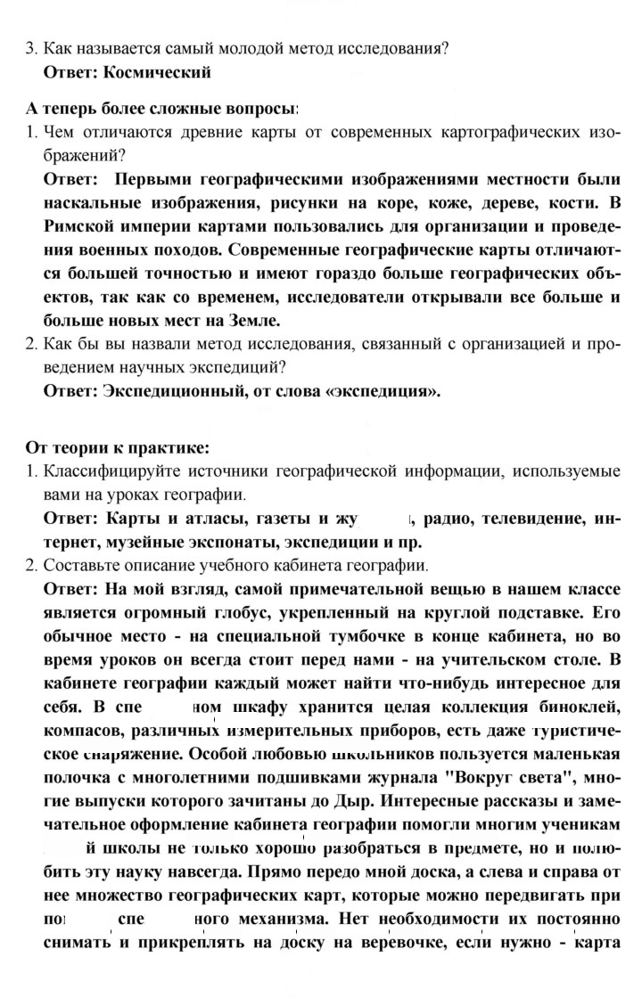 Скан решения номера 2