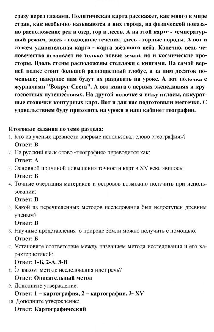 Скан решения номера 2