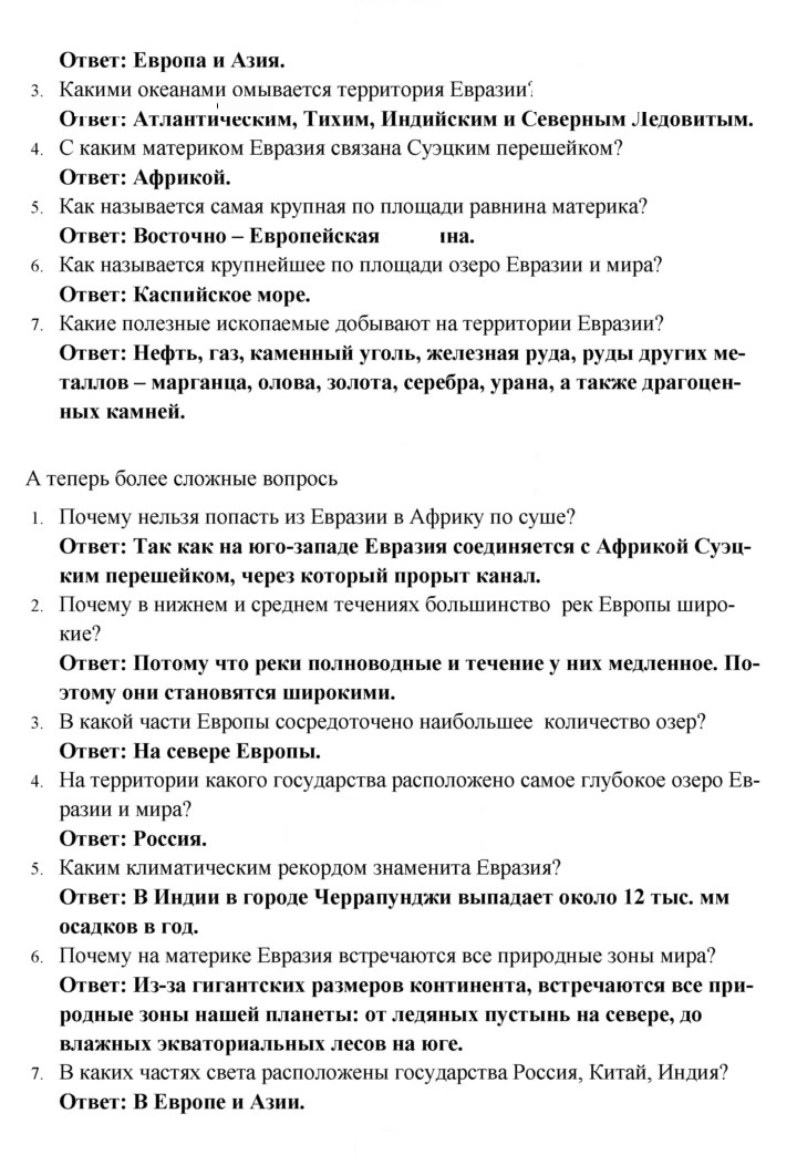 Скан решения номера 21