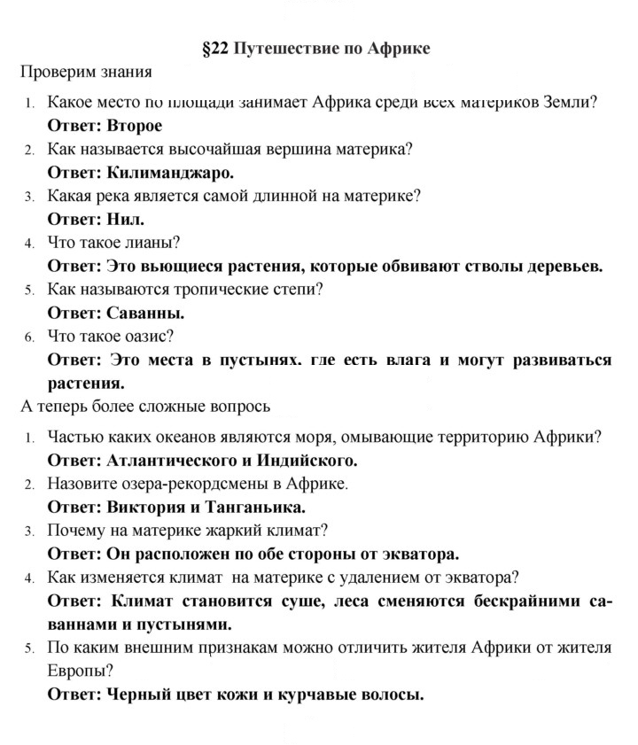 Скан решения номера 22