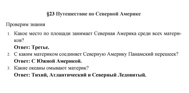 Скан решения номера 23