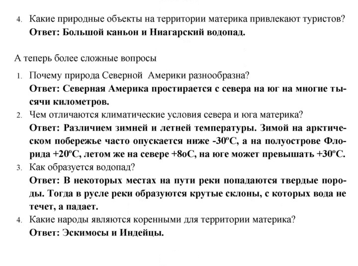 Скан решения номера 23