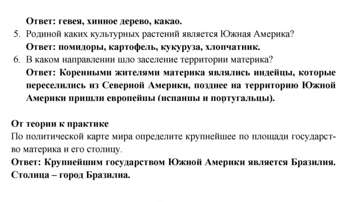 Скан решения номера 24