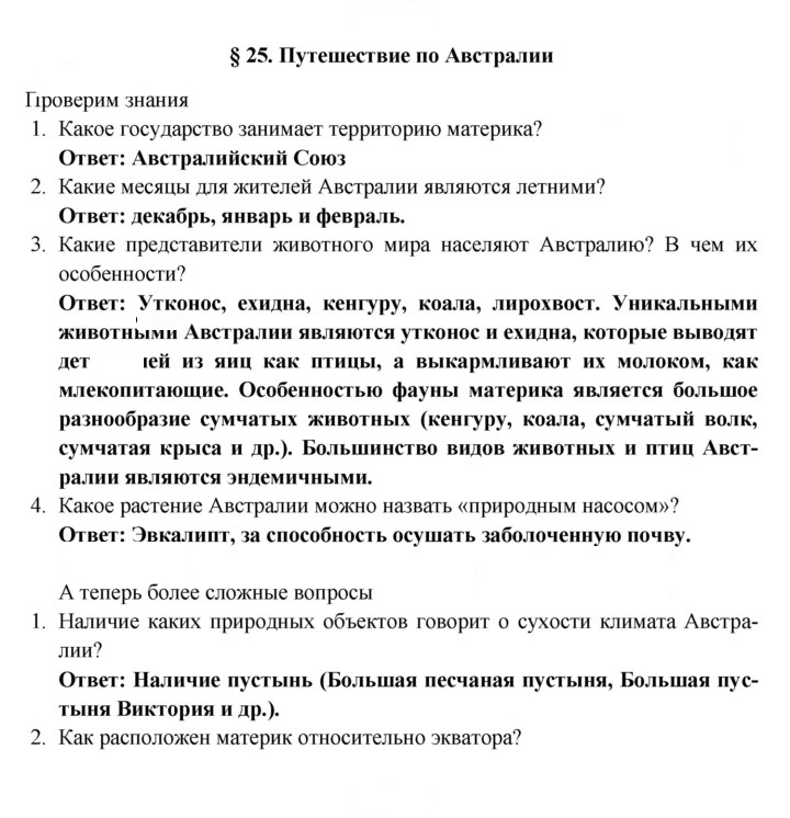 Скан решения номера 25