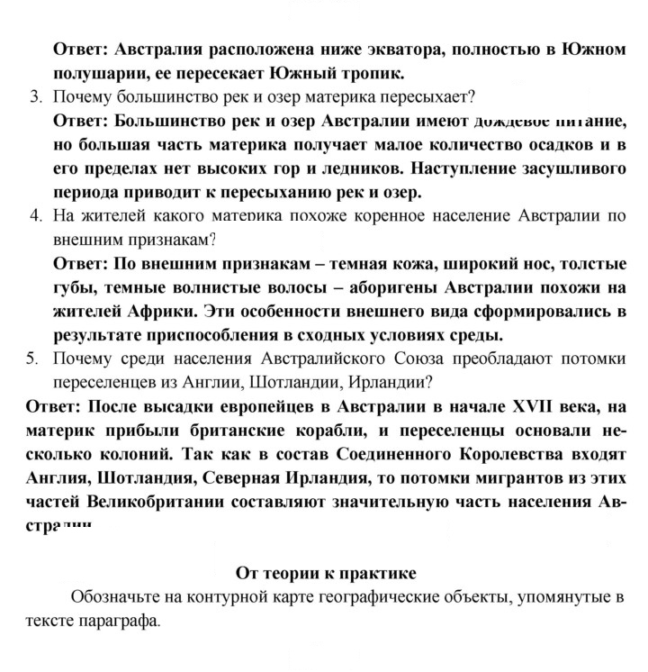 Скан решения номера 25