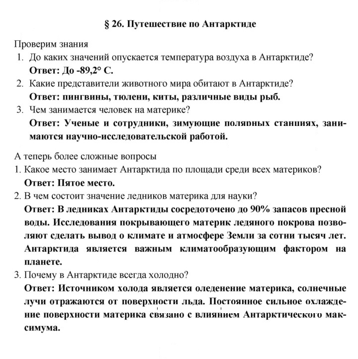Скан решения номера 26