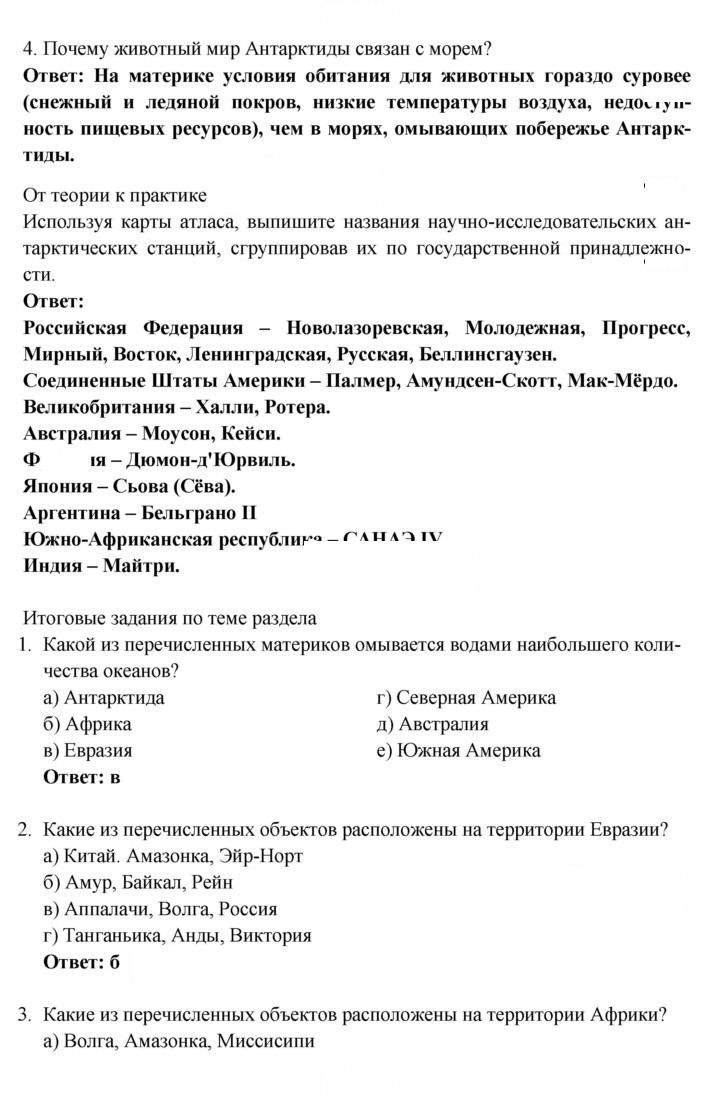 Скан решения номера 26
