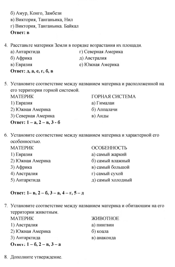 Скан решения номера 26