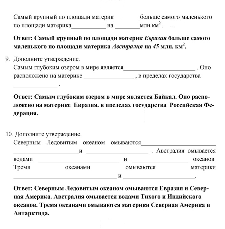 Скан решения номера 26