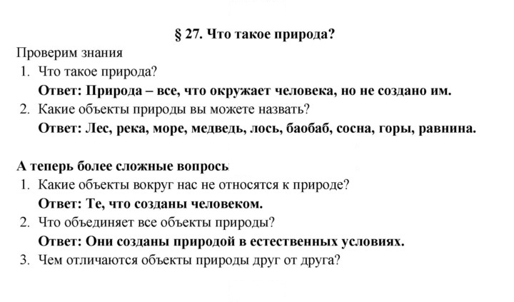 Скан решения номера 27