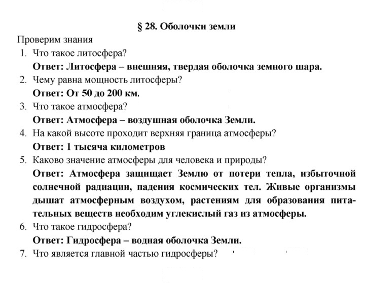 Скан решения номера 28