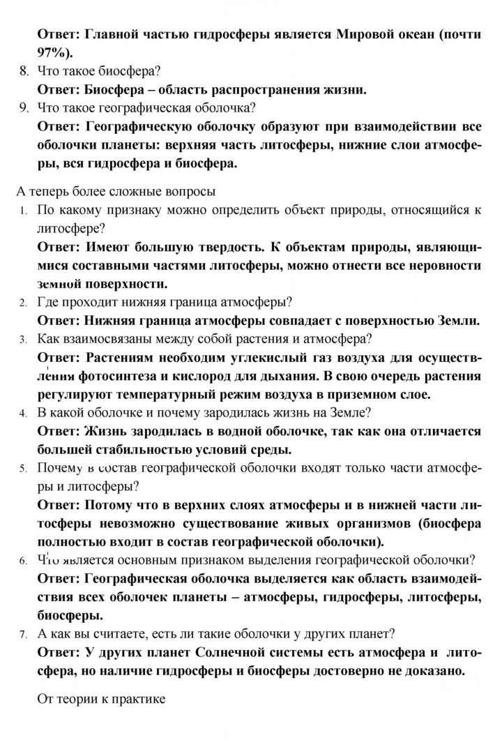 Скан решения номера 28