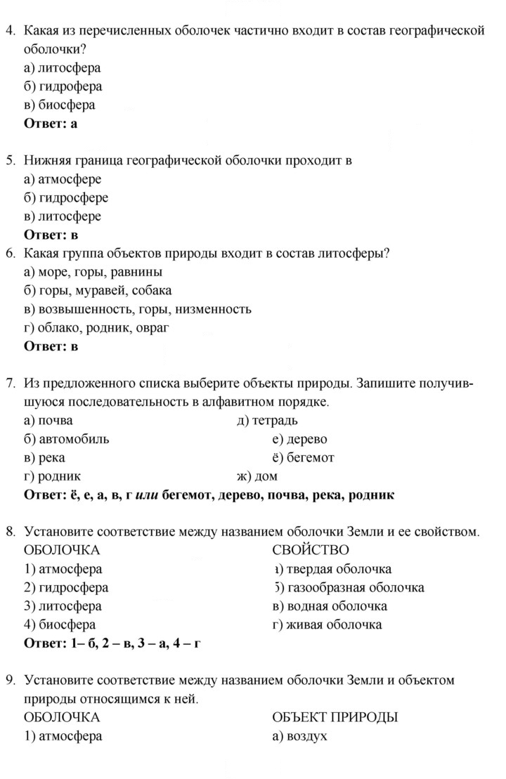 Скан решения номера 28