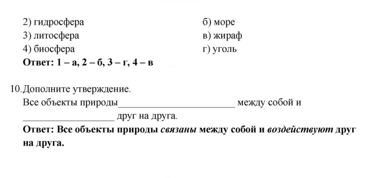 Скан решения номера 28