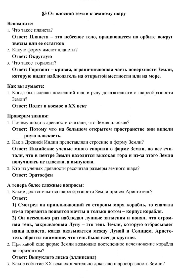 Скан решения номера 3