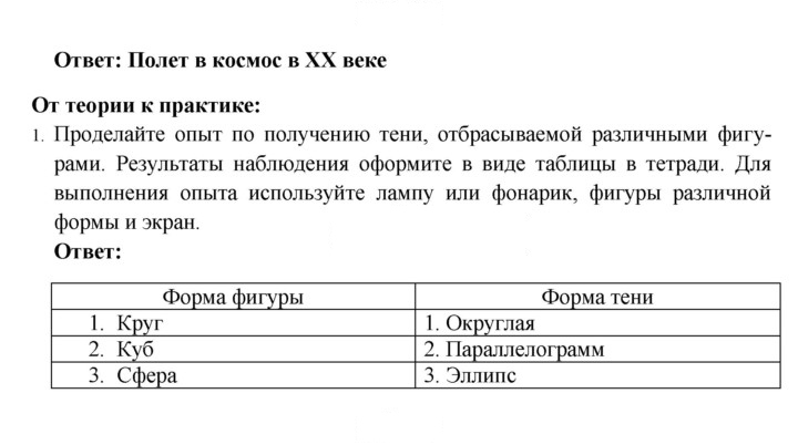 Скан решения номера 3